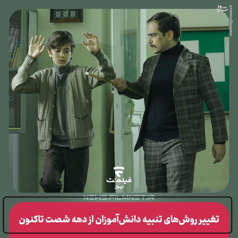 ترند شدن افعی تهران با شکایت آموزش و پرورش / چرا به جای عوامل سازنده، مدیرعامل فیلمنت پاسخگوی مقامات قضایی نیست؟ 4