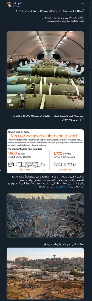 آیا آمریکا دلش برای مردم غزه سوخته؟