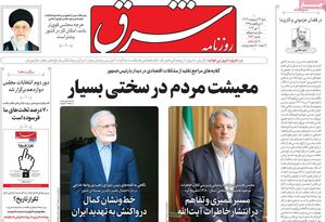 سکوت مرموز چپها پس از انتشار فایل صوتی خاتمی! / پیشبینی یک روزنامه اصلاحطلب از ریاست قالیباف بر مجلس