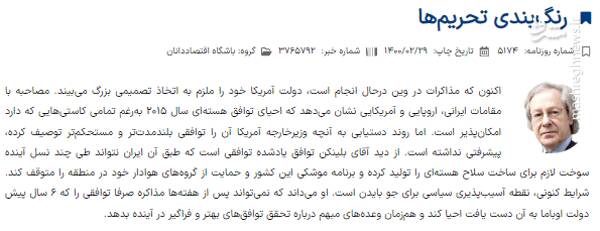 برجامکُشی آمریکاییها به روایت ظریف