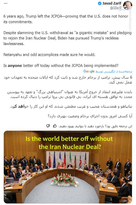 برجامکُشی آمریکاییها به روایت ظریف