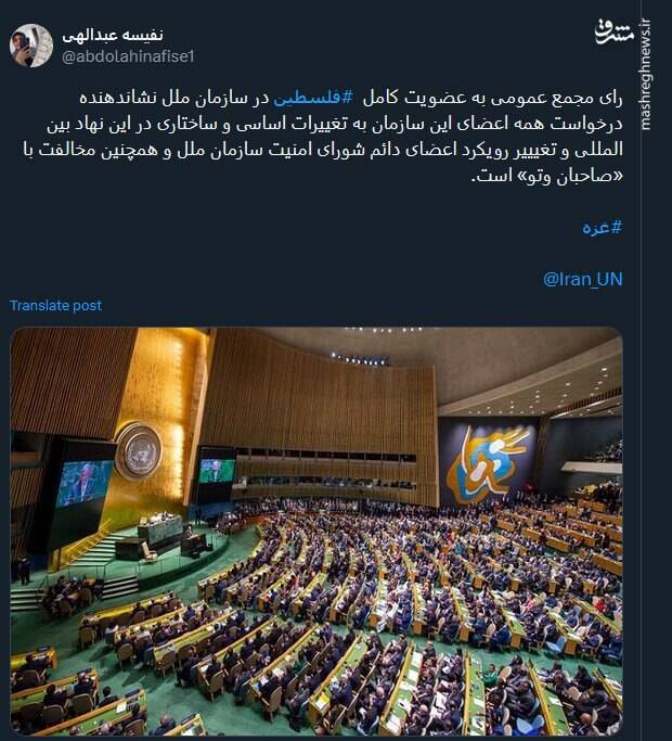 رای سازمان ملل درباره فلسطین حاکی از چیست؟