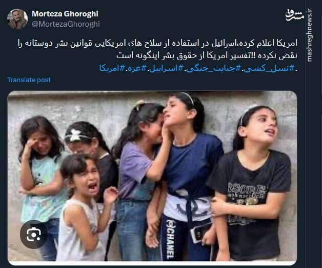 تفسیر امریکا از حقوق بشر