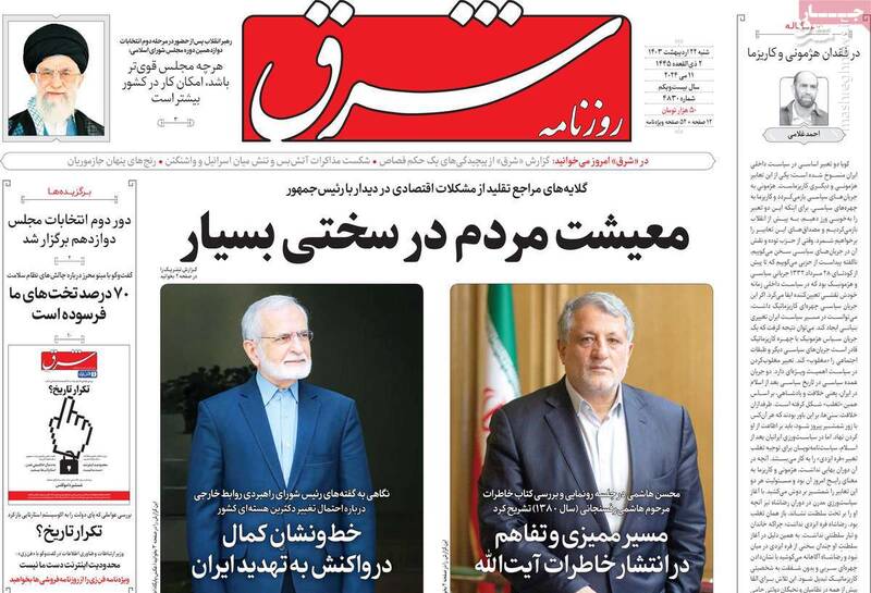 سکوت مرموز چپها پس از انتشار فایل صوتی خاتمی! / پیشبینی یک روزنامه اصلاحطلب از ریاست قالیباف بر مجلس 3