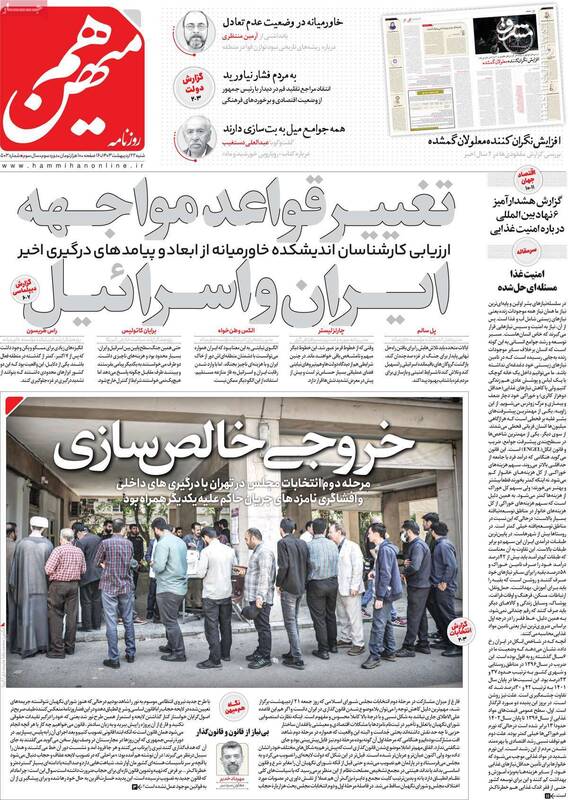 سکوت مرموز چپها پس از انتشار فایل صوتی خاتمی! / پیشبینی یک روزنامه اصلاحطلب از ریاست قالیباف بر مجلس 2