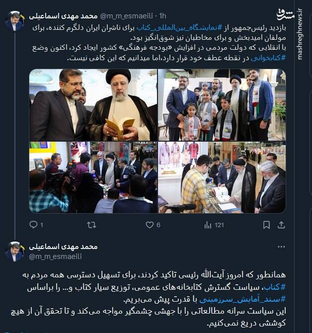 اسماعیلی : اکنون وضع کتابخوانی در نقطه عطف خود قرار دارد