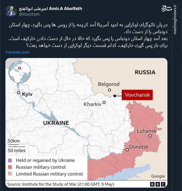 اوکراین با امید به آمریکا کدام قسمت دیگر خود را از دست میدهد؟