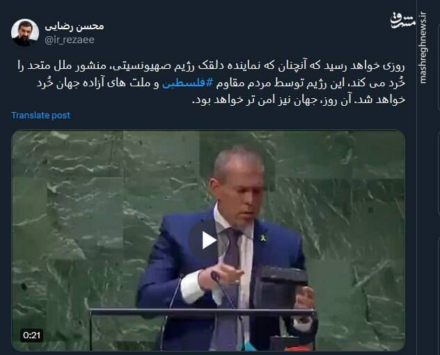 نماد عینی رفتار رژیم یاغی صهیونیستی در سازمان ملل