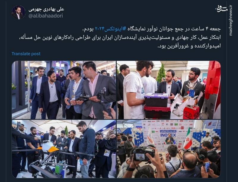 گزارش جهرمی از نمایشگاه اینوتکس۲۰۲۴