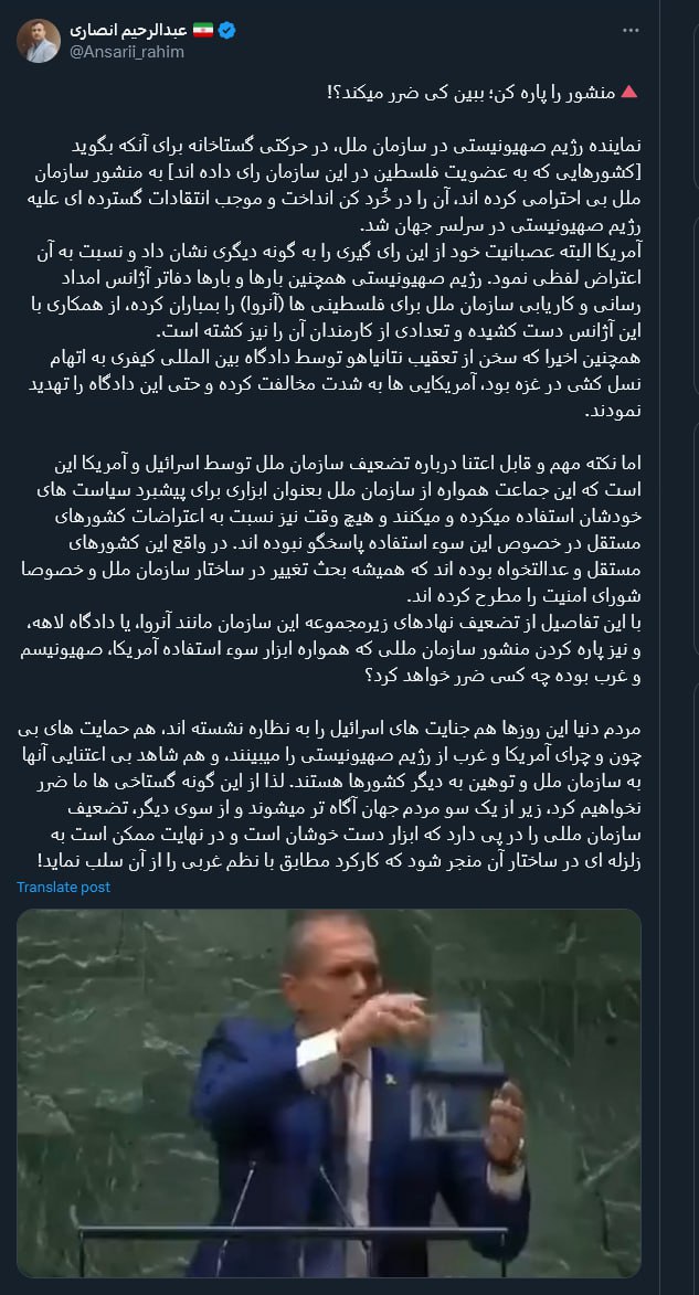 منشور را پاره کن؛ ببین کی ضرر میکند؟!