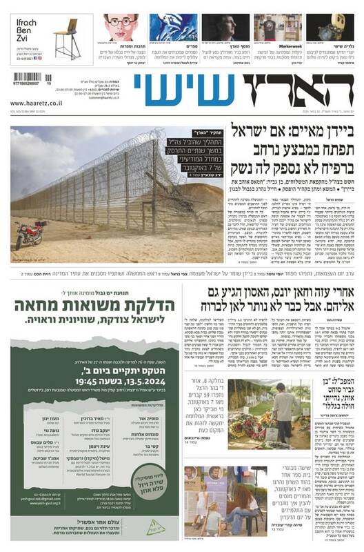 صفحه نخست روزنامه های عبری زبان/ نتانیاهو: اگر مجبور شویم با ناخن هایمان خواهیم جنگید