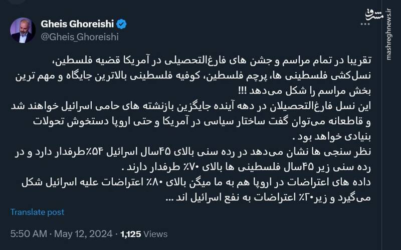 نقش نسل جدید در تغییرات ساختار سیاسی آمریکا و اروپا