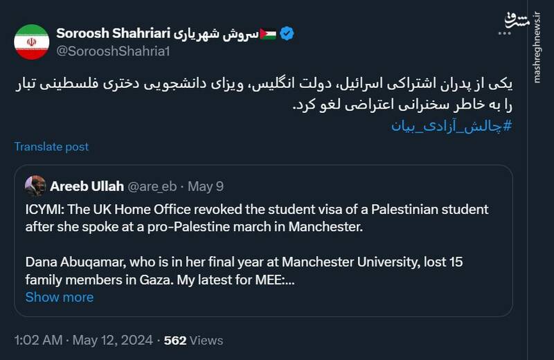 ویزای دختر فلسطینی بخاطر یک سخنرانی لغو شد!