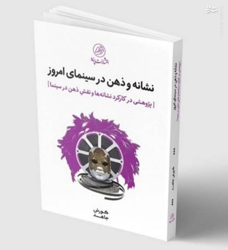 عرضه کتاب خاطرات تفصیلی الیور استون در نمایشگاه 4