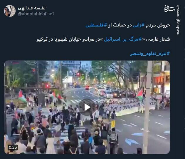 فریاد شعار فارسی «مرگ بر اسرائیل » در توکیو+ فیلم