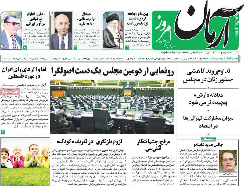 ترویج خشونت ژانوسی توسط چپ رادیکال پس از انتخابات/ پیامهای خاص پس از پیروزی قاطع شاناییها در مجلس