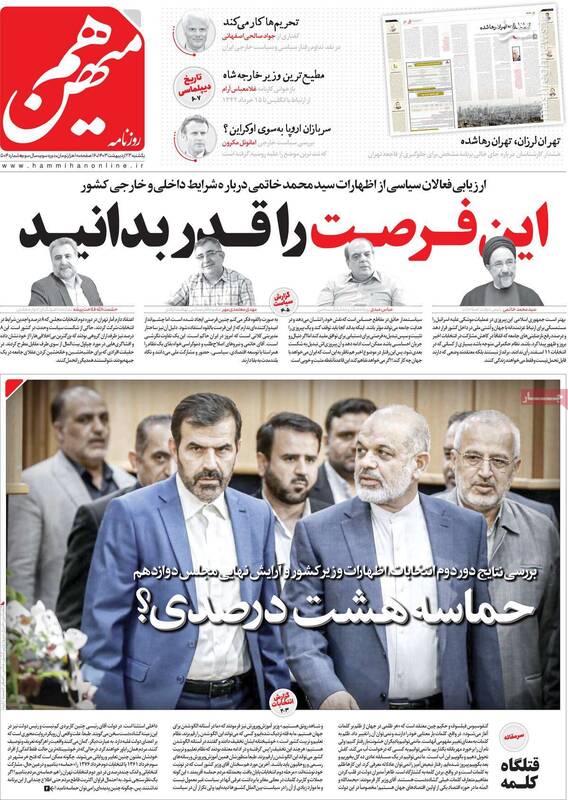 ترویج خشونت ژانوسی توسط چپ رادیکال پس از انتخابات/ پیامهای خاص پس از پیروزی قاطع شاناییها در مجلس