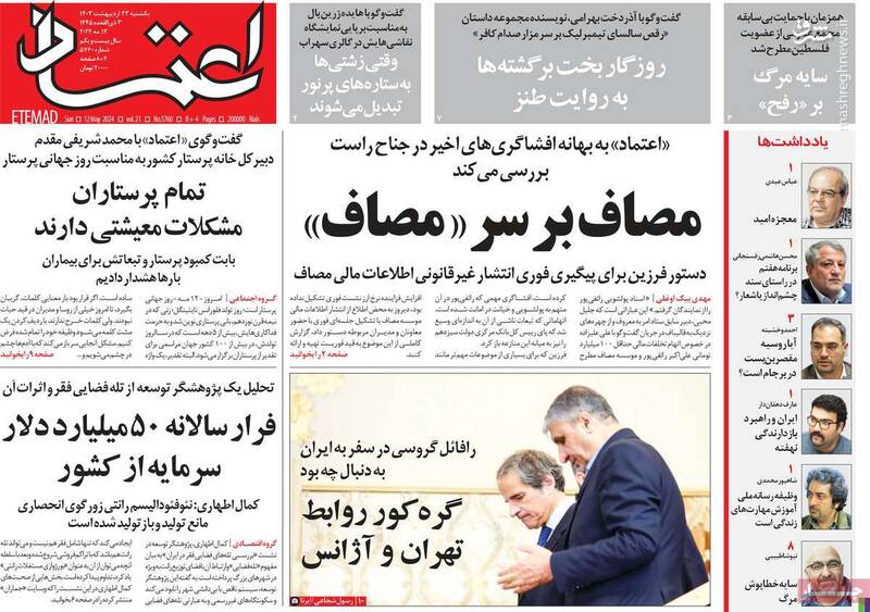 ترویج خشونت ژانوسی توسط چپ رادیکال پس از انتخابات/ پیامهای خاص پس از پیروزی قاطع شاناییها در مجلس