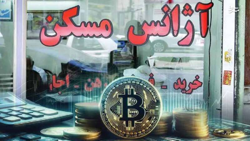 رمزارز ردپای پولشویی