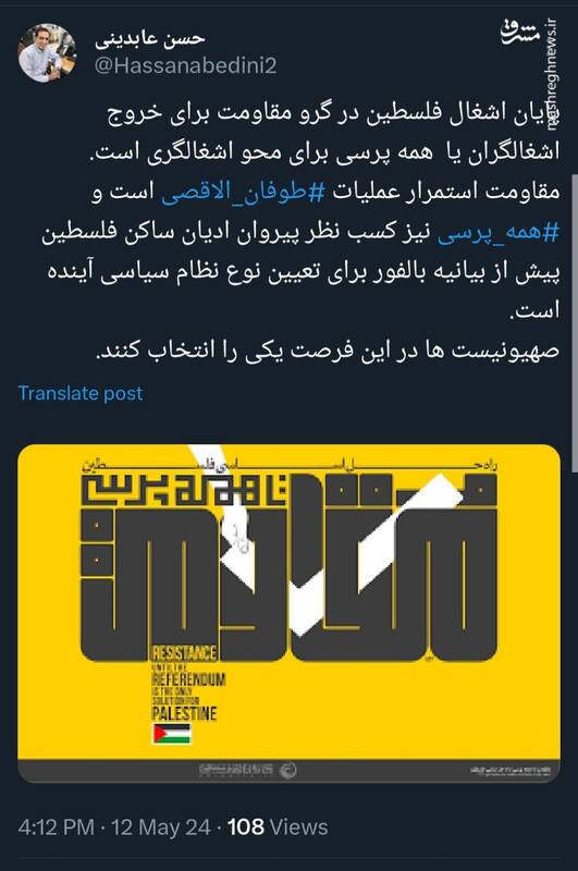 پایان اشغال فسطین در گرو چیست؟