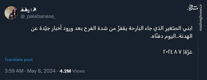 یک پیام از غزه: امروز پسر کوچکم را به خاک سپردیم