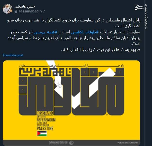 صهیونیست ها در این فرصت یکی را انتخاب کنند