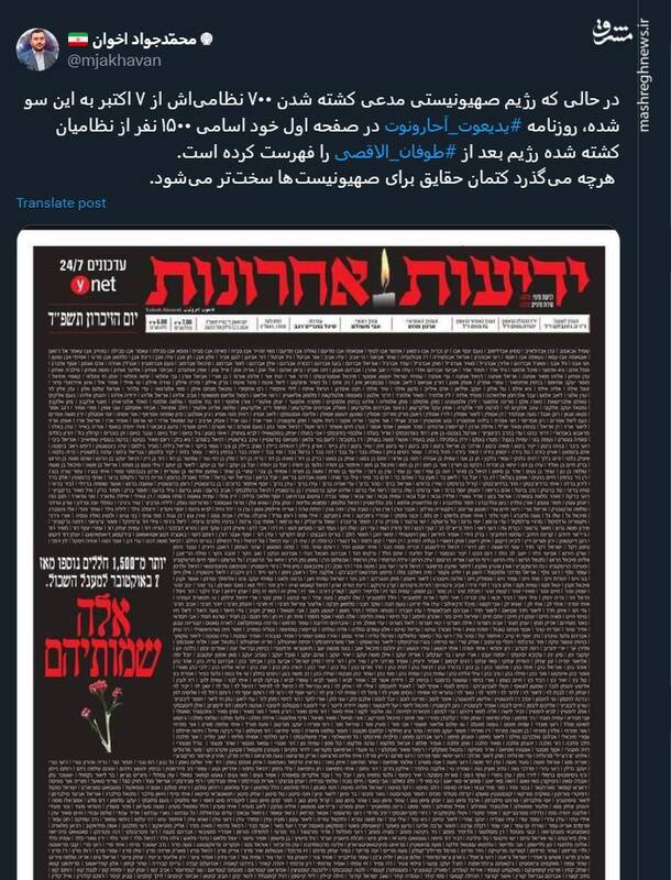 آمار کشتههای ارتش اسرائیل کمکم افشا میشود!