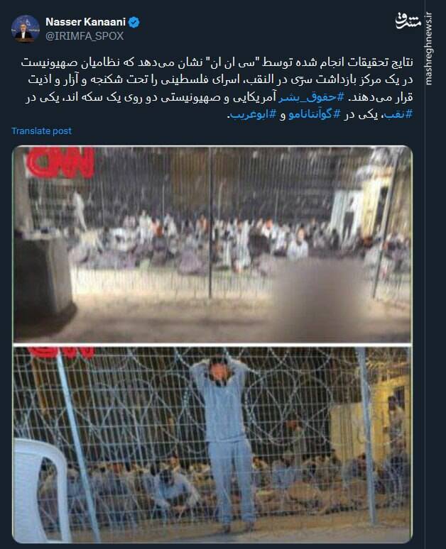 کنعانی: حقوق بشر آمریکایی و صهیونیستی دو روی یک سکه اند