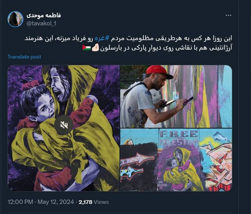 هنرنمایی هنرمند آرژانتینی در حمایت از مردم فلسطین