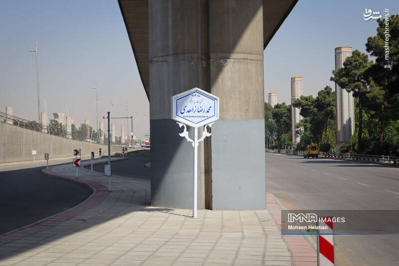 عکس / آیین رونمایی از تابلو بزرگراه شهید زاهدی در اصفهان 17