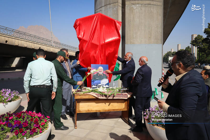 عکس / آیین رونمایی از تابلو بزرگراه شهید زاهدی در اصفهان 6