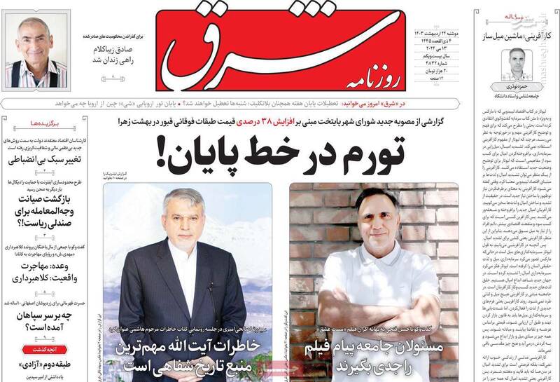 انتقاد چپها از رویکرد خاتمی بابت تحریم انتخابات و بی عملی سیاسی / الیاس حضرتی: جبهه اصلاحات چند پاره شده است! 3