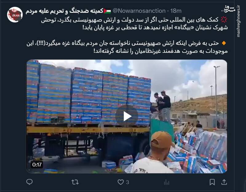 کمکهای جهانی اگر از سد ارتش صهیونیستی بگذرد، به سد شهرکنشینان وحشی میخورد