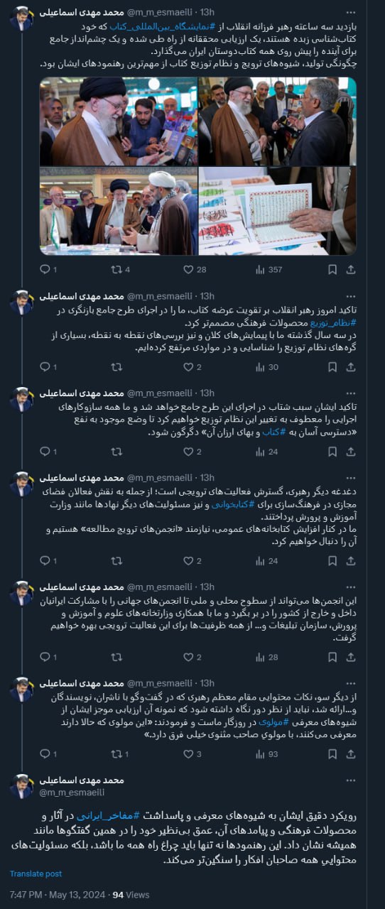 اسماعیلی: نیازمند انجمنهای ترویج مطالعه هستیم