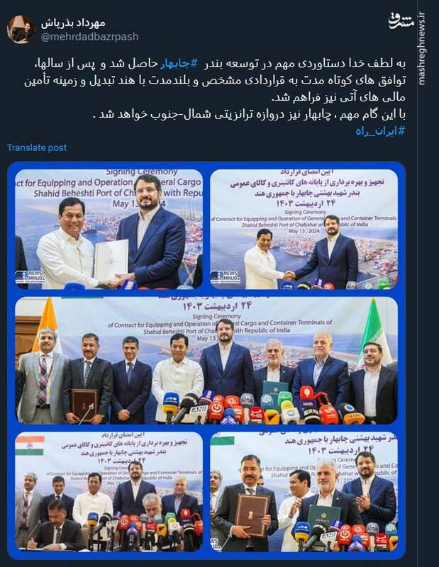 چابهار دروازه ترانزیتی شمال-جنوب خواهد شد