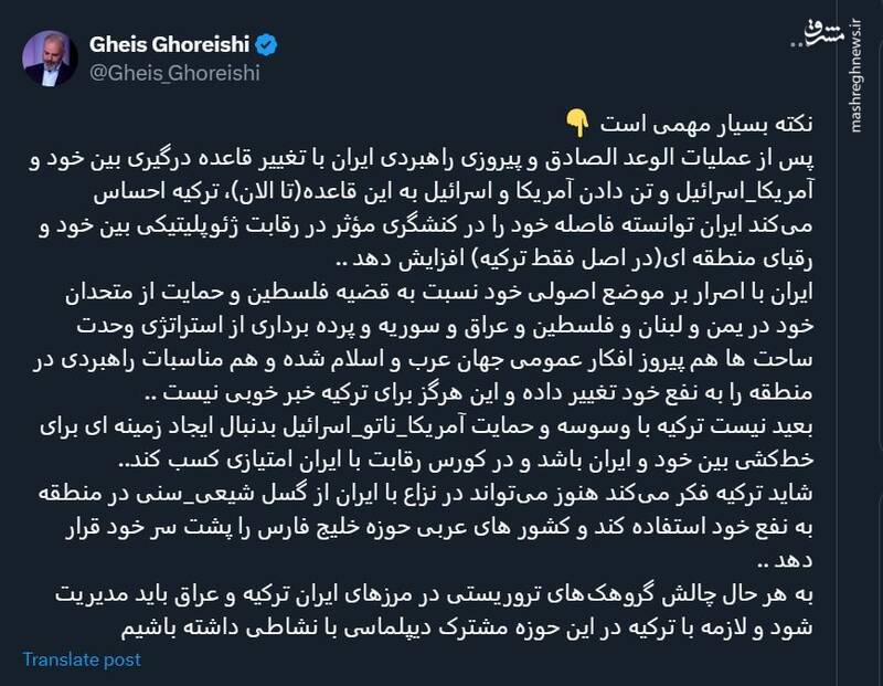 ترکیه در تلاش برای ایجاد خطکشی بین خود و ایران