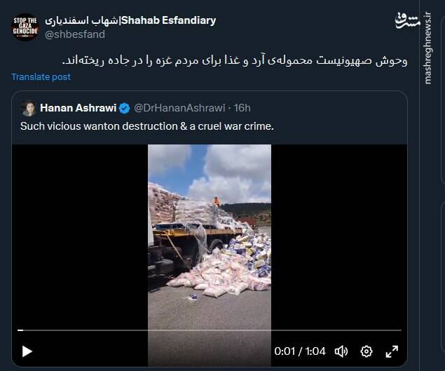 صهیونیستها محموله غذای مردم غزه را در جاده ریختند+ فیلم