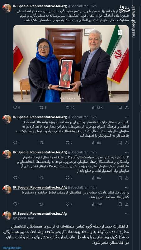 ضرورت توجه سازمان ملل به واقعیتهای افغانستان و منطقه