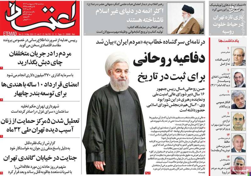 روحانی نه قدرت دارد و نه حامی بین مردم! / فرش قرمز رادیکالها زیر پای یک رئیسجمهور ورشکسته 3