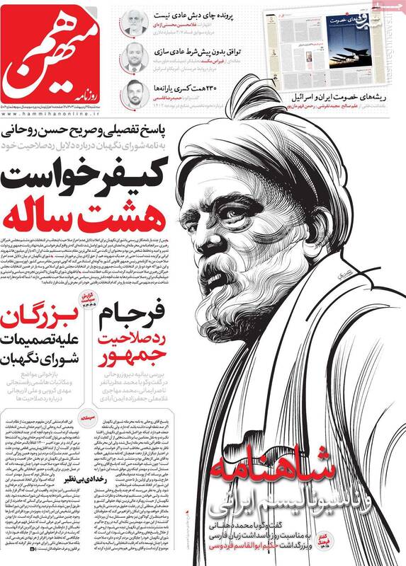 روحانی نه قدرت دارد و نه حامی بین مردم! / فرش قرمز رادیکالها زیر پای یک رئیسجمهور ورشکسته 2