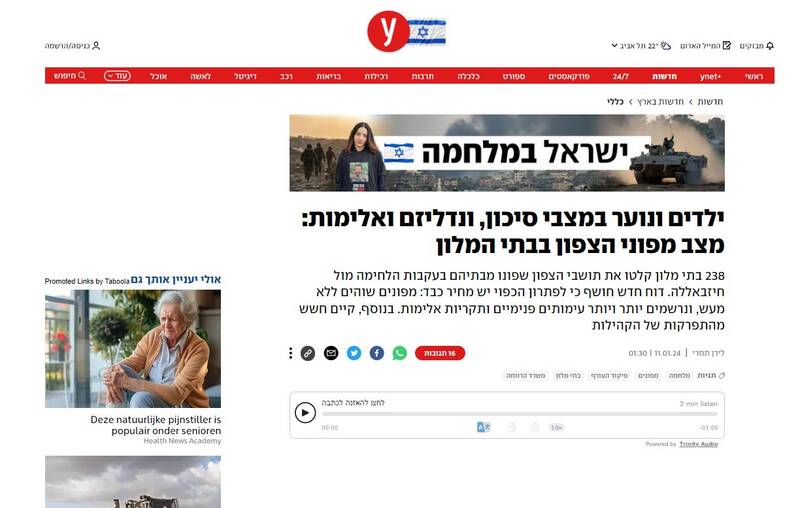 مسئله صهیونیستهای آواره؛ بحران جدید رژیم صهیونیستی/ شورش آوارگان نزدیک است