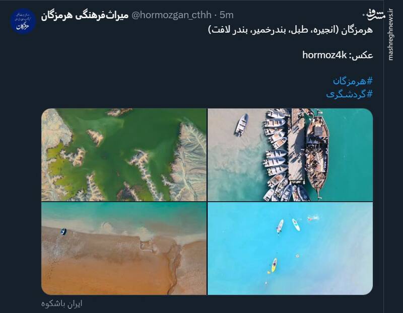 عکسهایی زیبا از هرمزگان