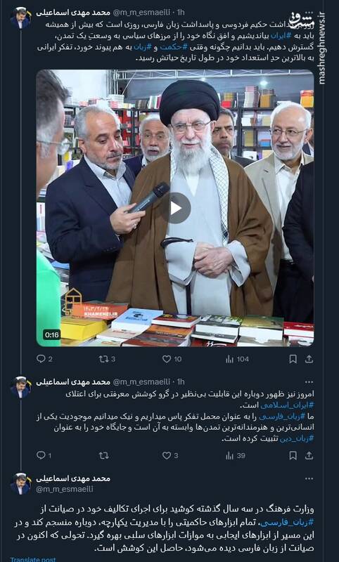 قدردانی کاربران از حکیمابوالقاسم فردوسی در توئیتر