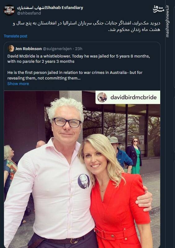 افشاگر جنایات جنگی سربازان استرالیا در افغانستان محکوم به حبس شد
