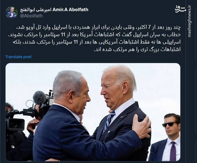 اسراییلی ها اشتباهاتی بزرگتر از آمریکایی ها بعد از ۱۱ سپتامبر را مرتکب شدند