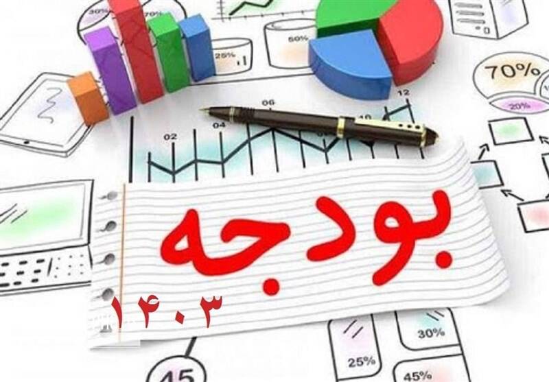 ايرادات،نگهبان،بودجه،شوراي،جداول،تأمين،كميسيون