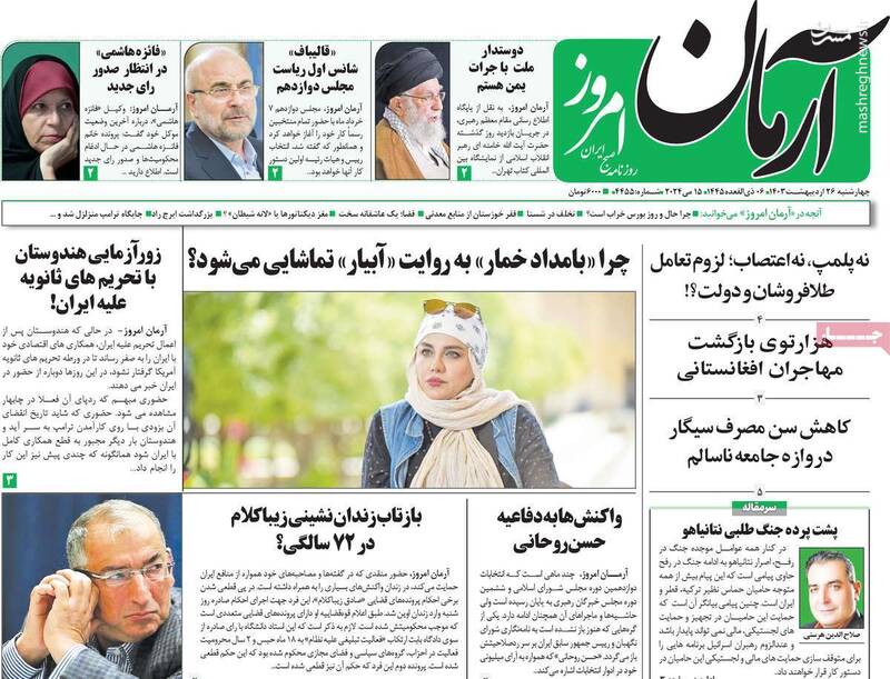 پیشبینی قابل توجه چپها درباره رئیس بعدی بهارستان/ راهبردهای اصلاحطلبان برای مجلس دوازدهم چیست؟