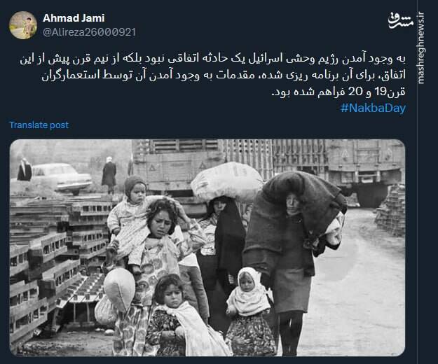 به وجود آمدن اسرائیل یک حادثه اتفاقی نبود