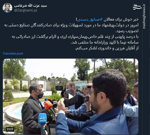 خبر خوش ضرغامی برای فعالان صنایع دستی!