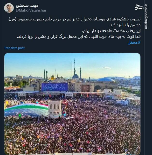 تصویری از عظمت جامعه دیندار ایران